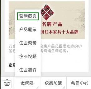 万家宜微信公众平台首页